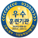 최우수훈련기관