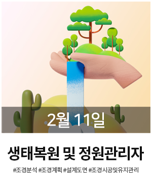 롤링 생태 0211