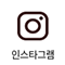 인스타그램(test)