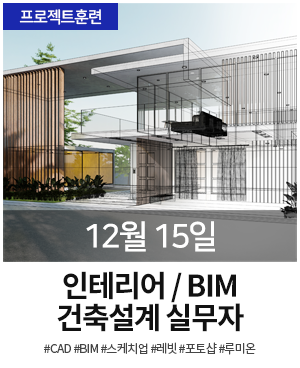 롤링 BIM 1215