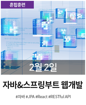 롤링 스프링부트풀스택 0202