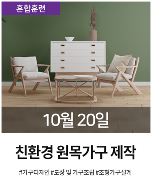 가구설계 1020