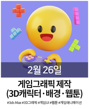 롤링 게임그래픽 0226
