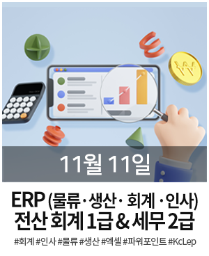 롤링 ERP 1111