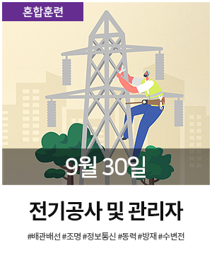 롤링 전기 0930