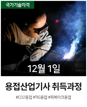 롤링 용접산업기사 1201