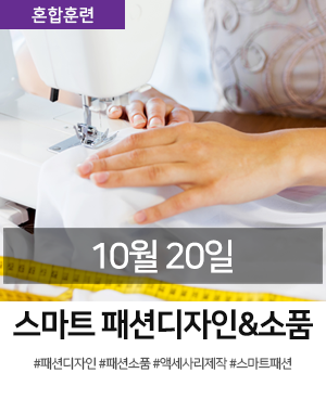 롤링 스마트패션 1020