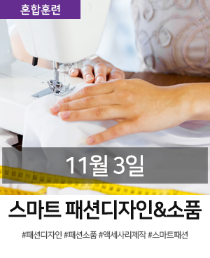 롤링 스마트패션 1103
