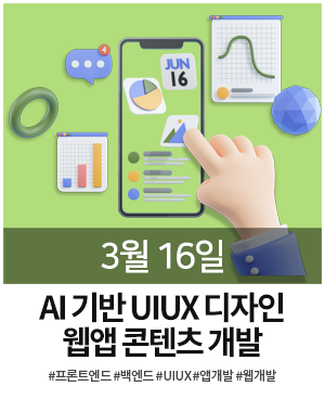 롤링 스마트웹 0316