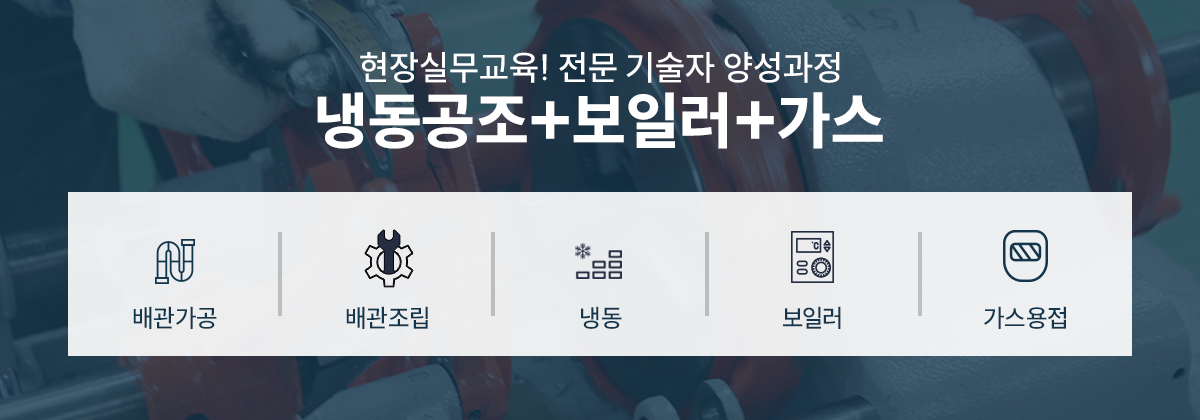 공조냉동